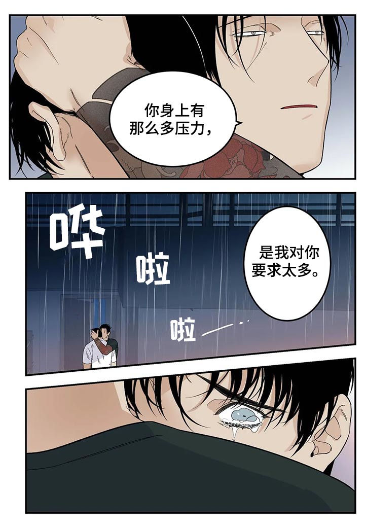 《老大的打火机》漫画最新章节第69章：真是个孩子免费下拉式在线观看章节第【3】张图片