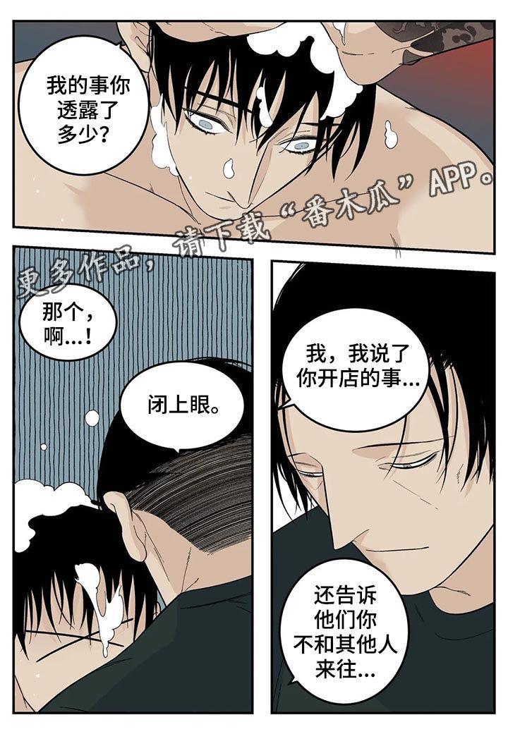 《老大的打火机》漫画最新章节第70章：让你别说话免费下拉式在线观看章节第【12】张图片