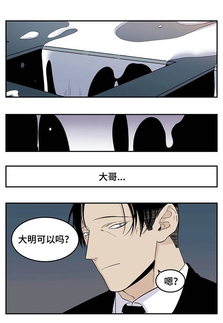 《老大的打火机》漫画最新章节第70章：让你别说话免费下拉式在线观看章节第【8】张图片