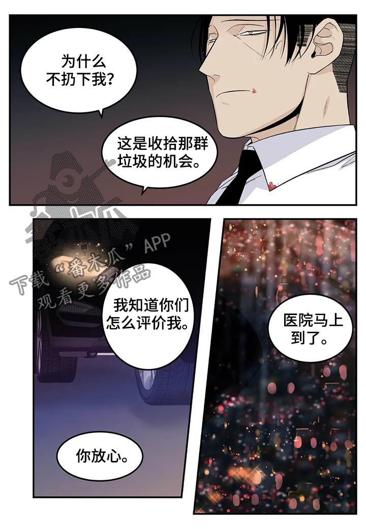 《老大的打火机》漫画最新章节第70章：让你别说话免费下拉式在线观看章节第【3】张图片