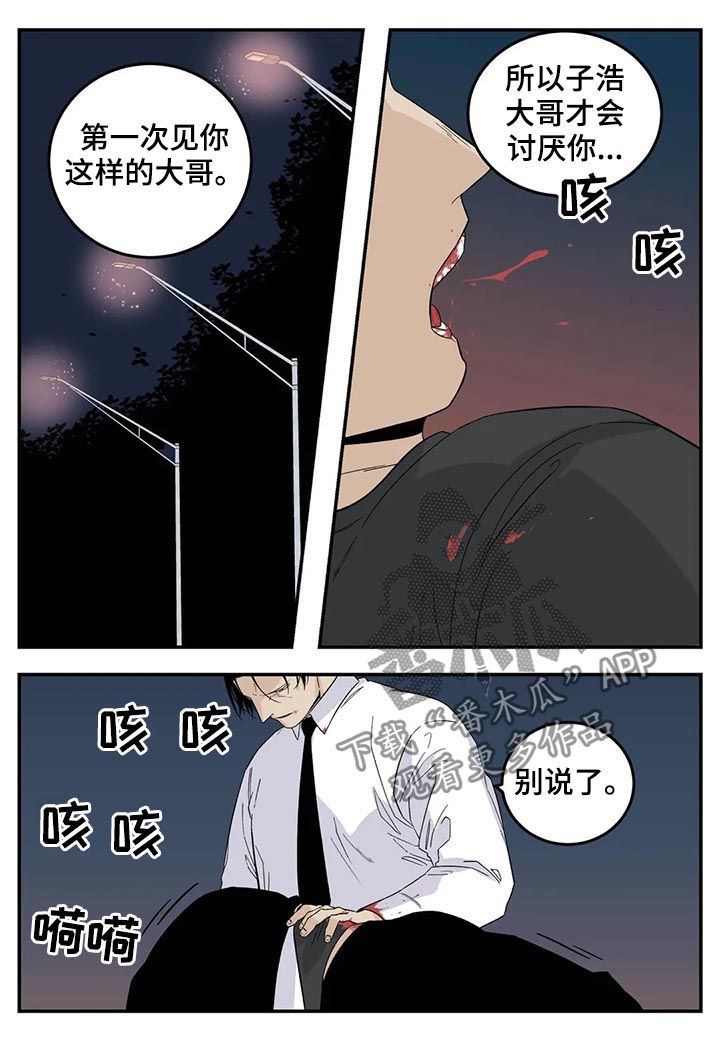 《老大的打火机》漫画最新章节第70章：让你别说话免费下拉式在线观看章节第【2】张图片