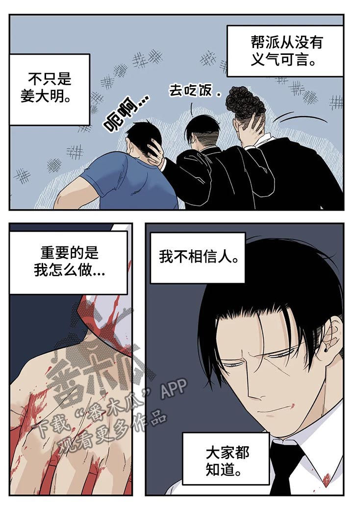 《老大的打火机》漫画最新章节第70章：让你别说话免费下拉式在线观看章节第【6】张图片