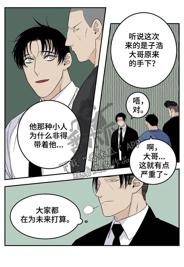 《老大的打火机》漫画最新章节第70章：让你别说话免费下拉式在线观看章节第【7】张图片