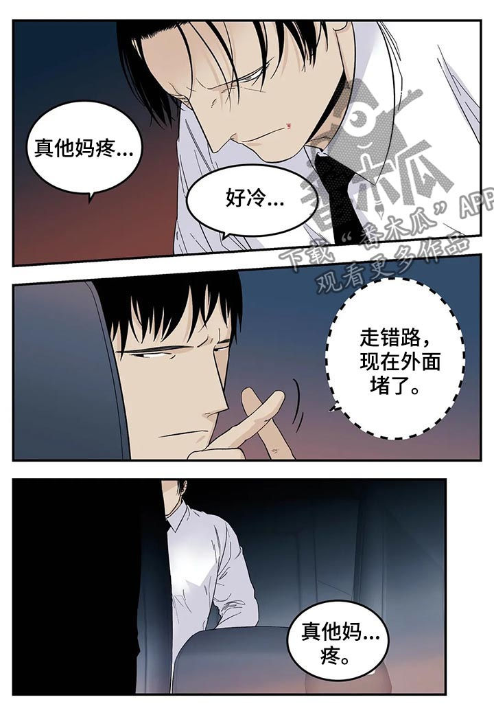 《老大的打火机》漫画最新章节第70章：让你别说话免费下拉式在线观看章节第【4】张图片