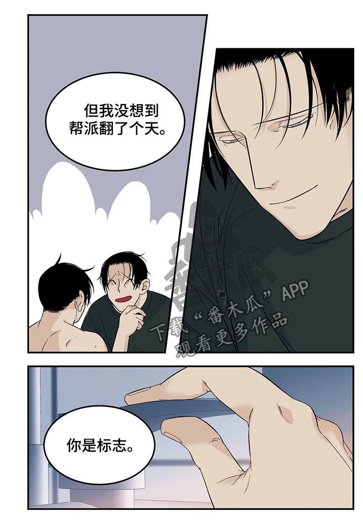 《老大的打火机》漫画最新章节第71章：不会不要你免费下拉式在线观看章节第【3】张图片