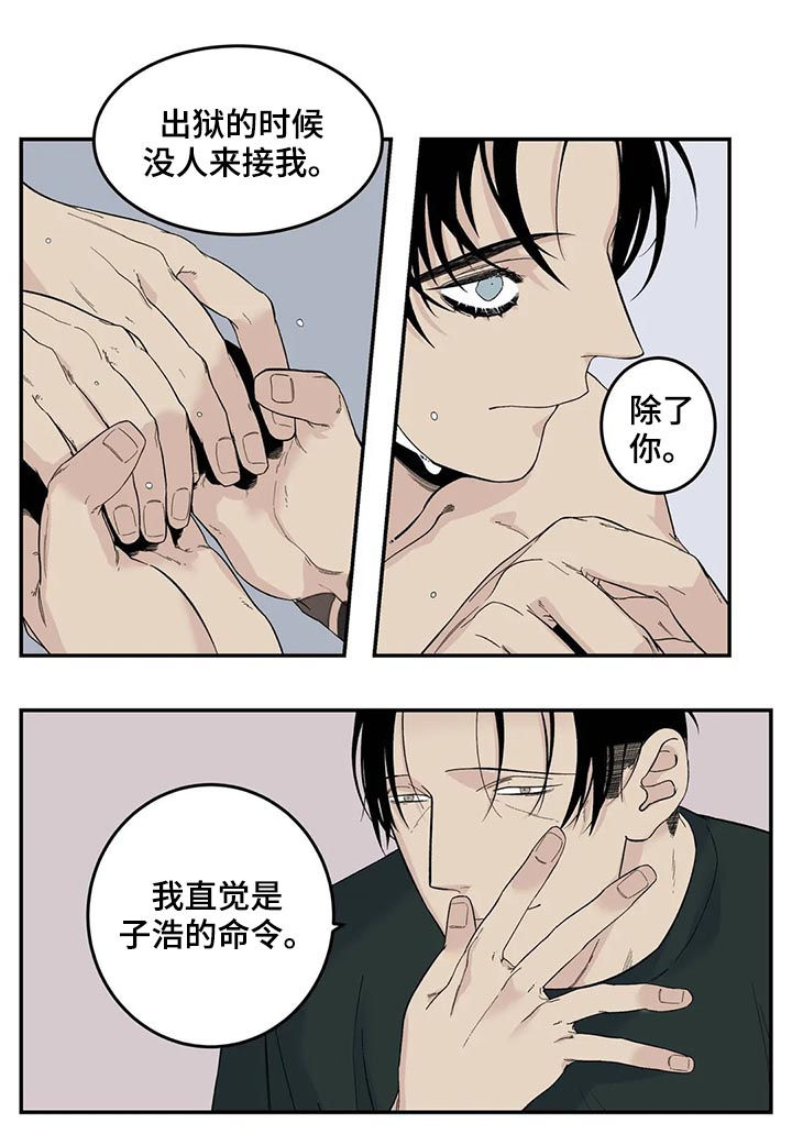 《老大的打火机》漫画最新章节第71章：不会不要你免费下拉式在线观看章节第【4】张图片