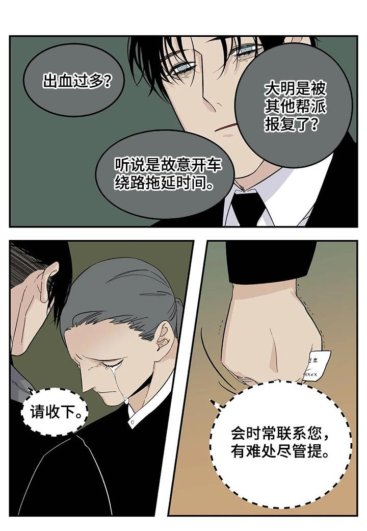 《老大的打火机》漫画最新章节第71章：不会不要你免费下拉式在线观看章节第【10】张图片