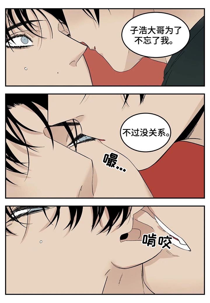 《老大的打火机》漫画最新章节第71章：不会不要你免费下拉式在线观看章节第【2】张图片