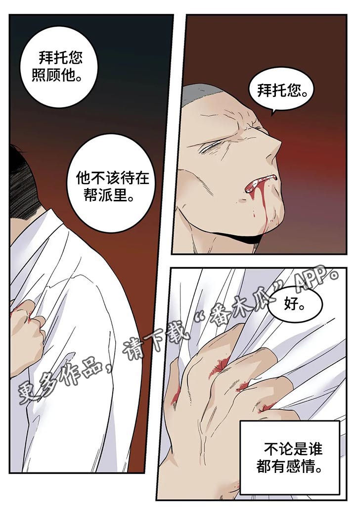 《老大的打火机》漫画最新章节第71章：不会不要你免费下拉式在线观看章节第【12】张图片