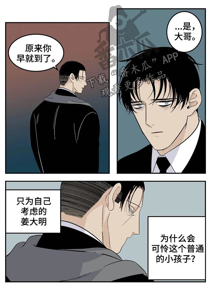 《老大的打火机》漫画最新章节第71章：不会不要你免费下拉式在线观看章节第【9】张图片