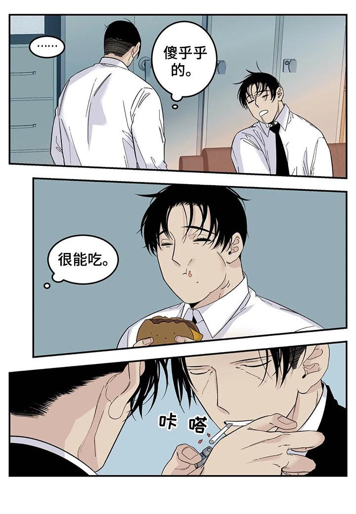 《老大的打火机》漫画最新章节第71章：不会不要你免费下拉式在线观看章节第【7】张图片