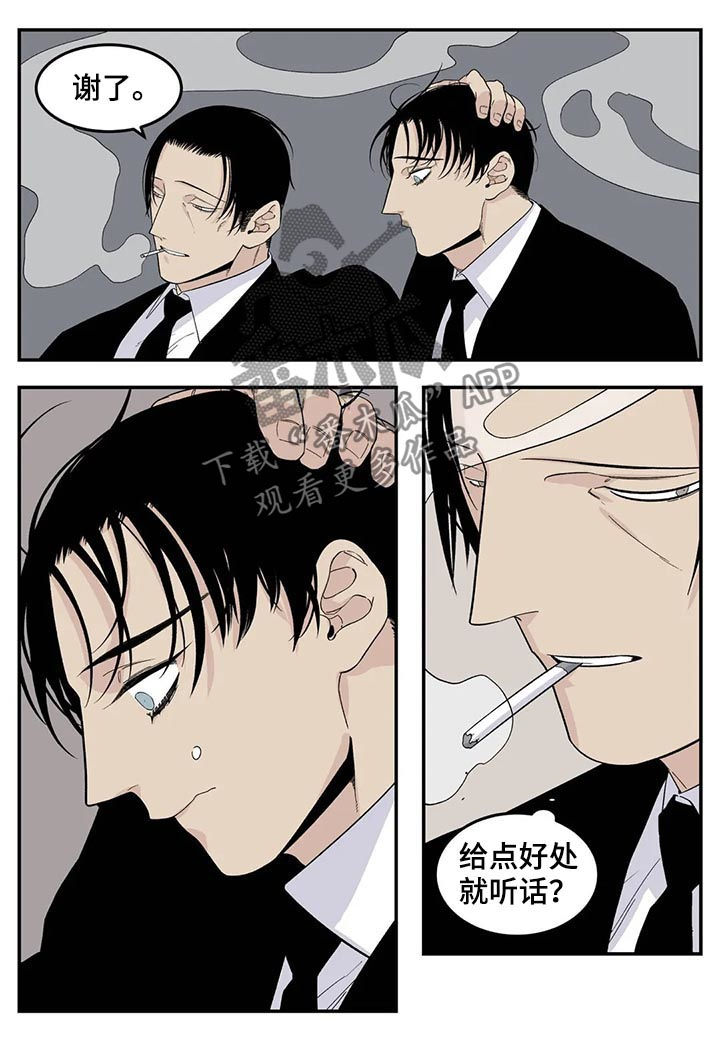 《老大的打火机》漫画最新章节第71章：不会不要你免费下拉式在线观看章节第【6】张图片