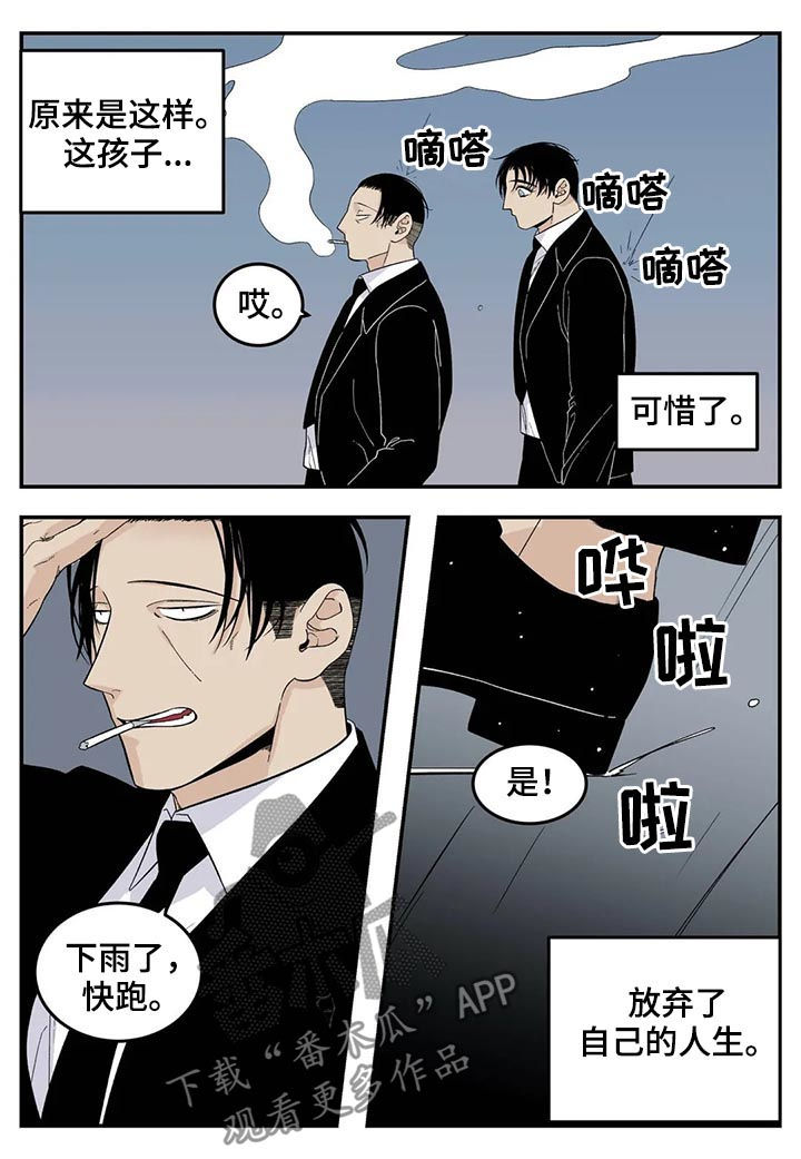 《老大的打火机》漫画最新章节第71章：不会不要你免费下拉式在线观看章节第【5】张图片