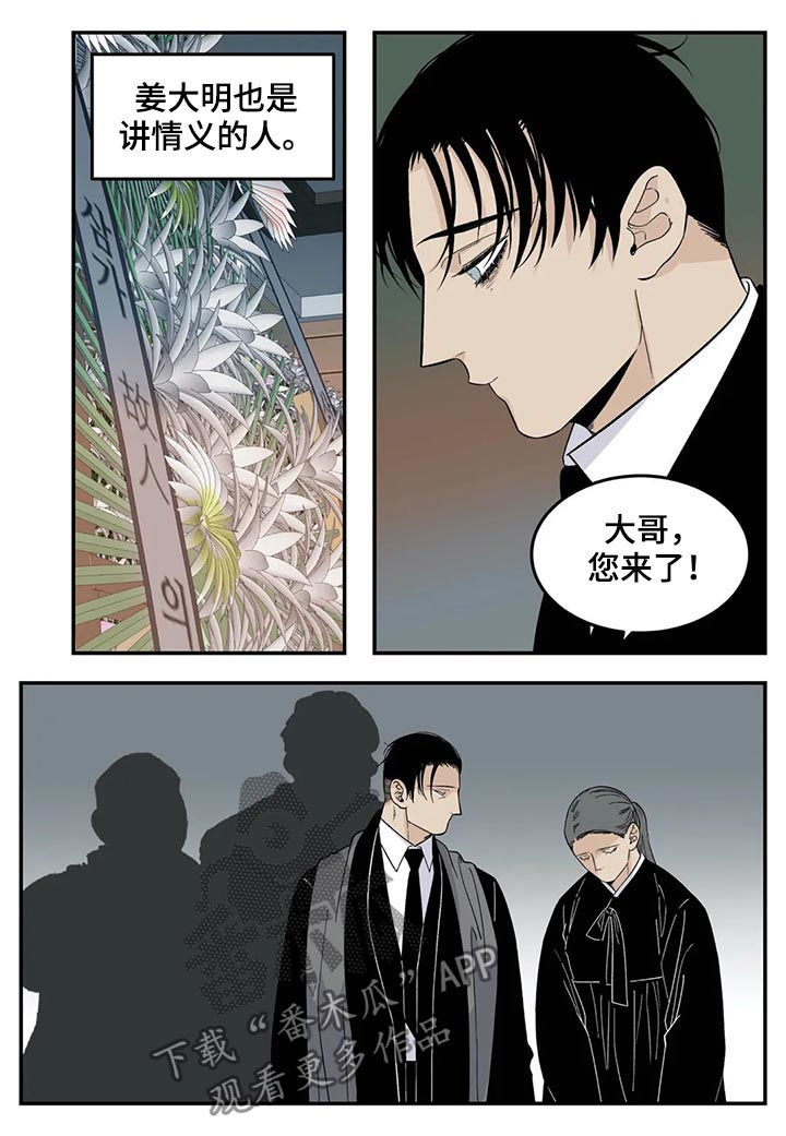 《老大的打火机》漫画最新章节第71章：不会不要你免费下拉式在线观看章节第【11】张图片