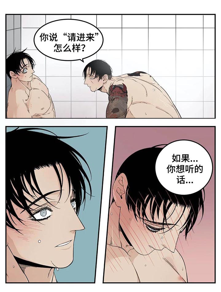 《老大的打火机》漫画最新章节第72章：不准离家出走免费下拉式在线观看章节第【9】张图片