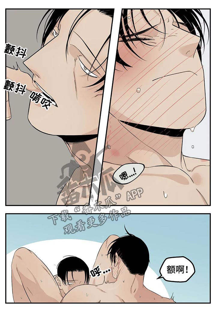 《老大的打火机》漫画最新章节第72章：不准离家出走免费下拉式在线观看章节第【15】张图片