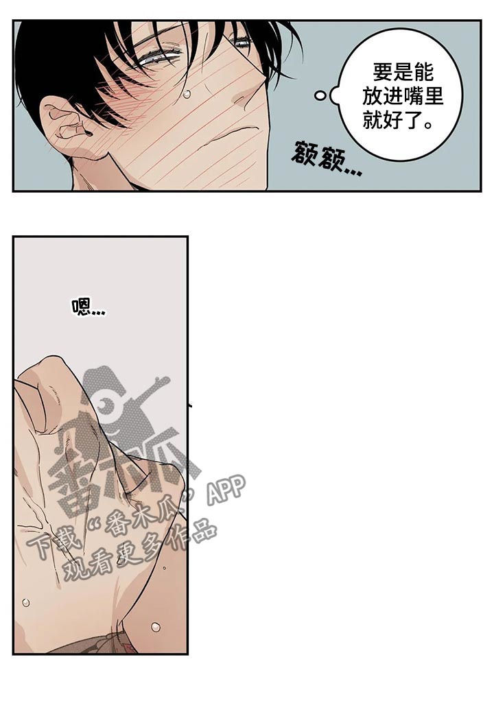 《老大的打火机》漫画最新章节第72章：不准离家出走免费下拉式在线观看章节第【17】张图片