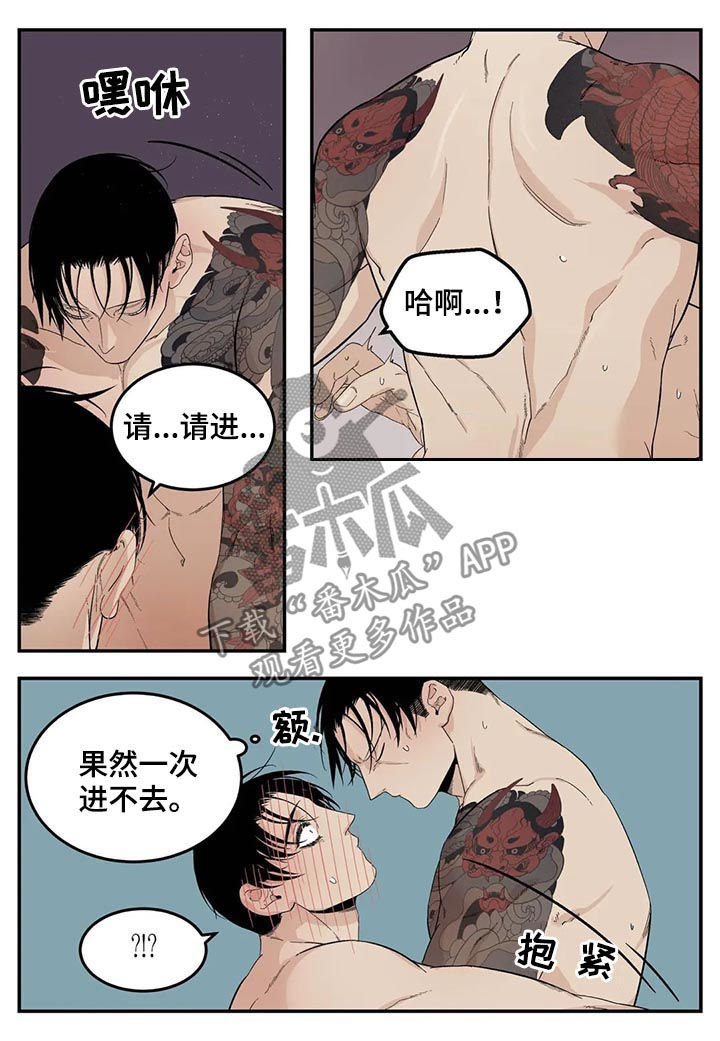 《老大的打火机》漫画最新章节第72章：不准离家出走免费下拉式在线观看章节第【8】张图片