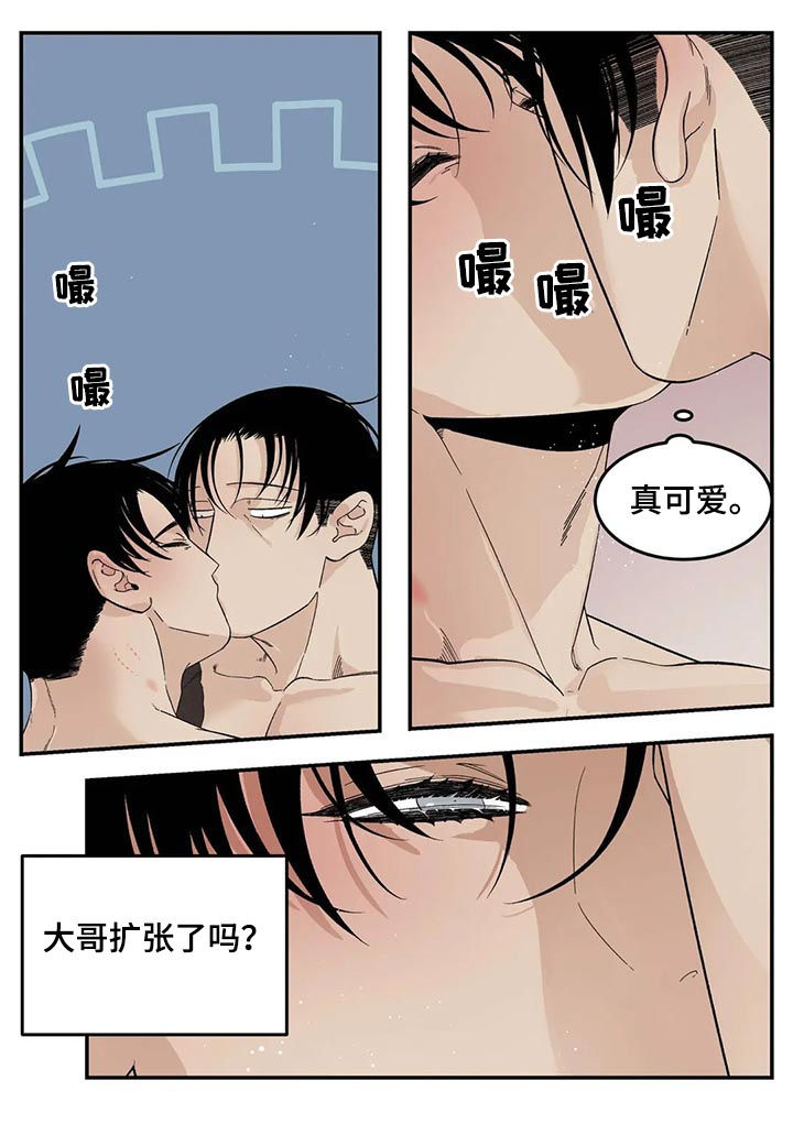 《老大的打火机》漫画最新章节第72章：不准离家出走免费下拉式在线观看章节第【5】张图片