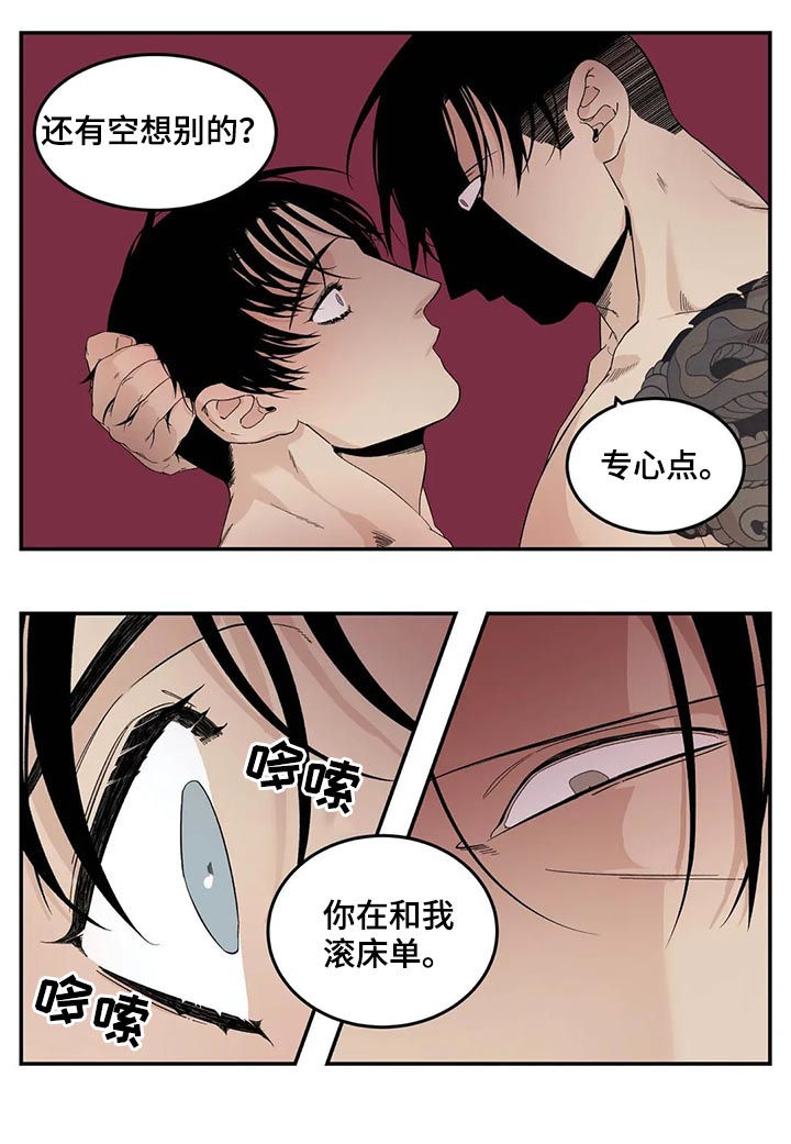 《老大的打火机》漫画最新章节第72章：不准离家出走免费下拉式在线观看章节第【3】张图片