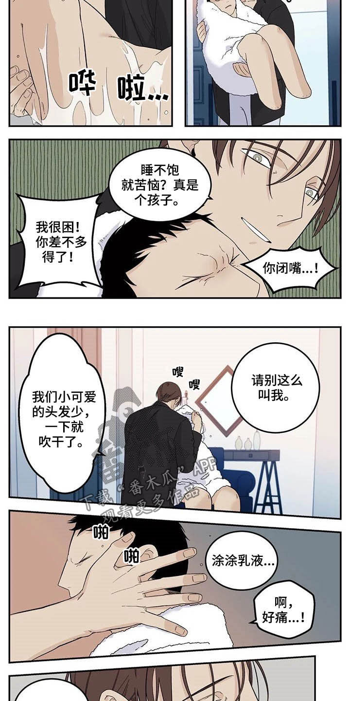 《老大的打火机》漫画最新章节第73章：粗鲁免费下拉式在线观看章节第【7】张图片