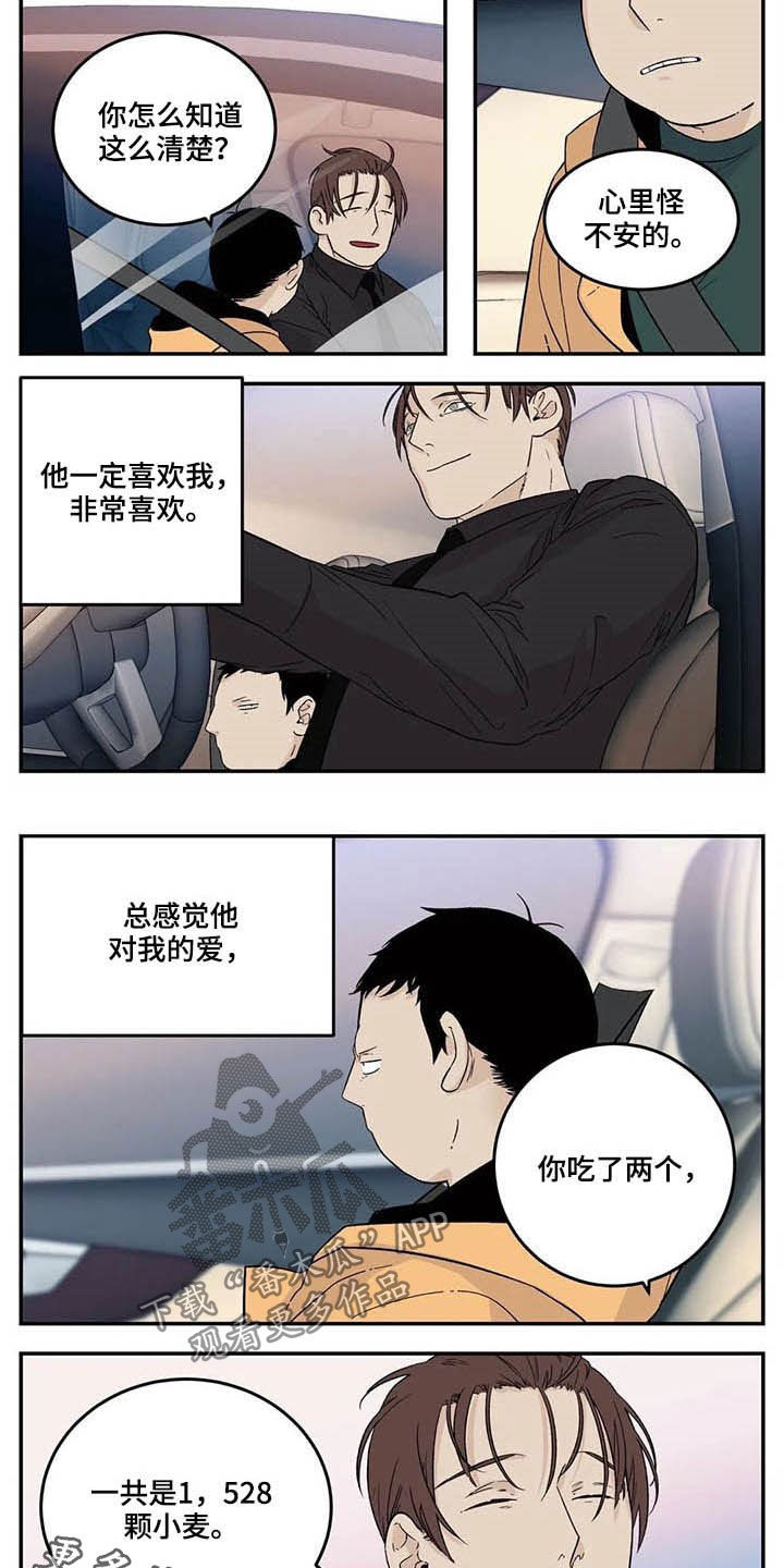 《老大的打火机》漫画最新章节第74章：像对猫一样免费下拉式在线观看章节第【2】张图片