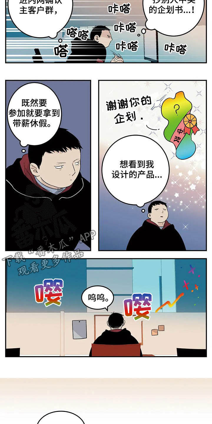 【老大的打火机】漫画-（第75章：抄袭）章节漫画下拉式图片-第3张图片