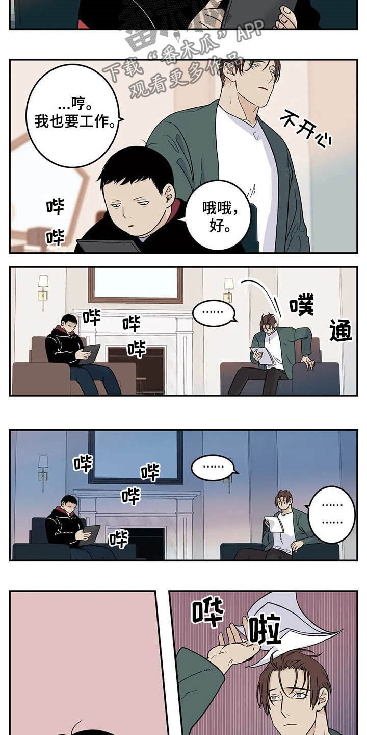 【老大的打火机】漫画-（第75章：抄袭）章节漫画下拉式图片-第6张图片