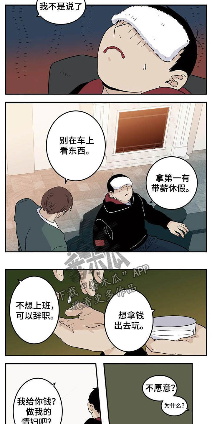 《老大的打火机》漫画最新章节第75章：抄袭免费下拉式在线观看章节第【5】张图片