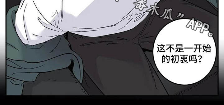 《老大的打火机》漫画最新章节第76章：初衷免费下拉式在线观看章节第【1】张图片