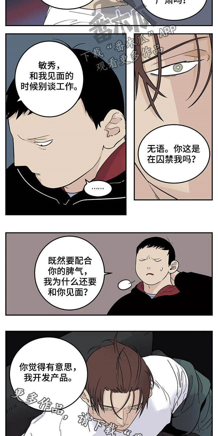 《老大的打火机》漫画最新章节第76章：初衷免费下拉式在线观看章节第【2】张图片