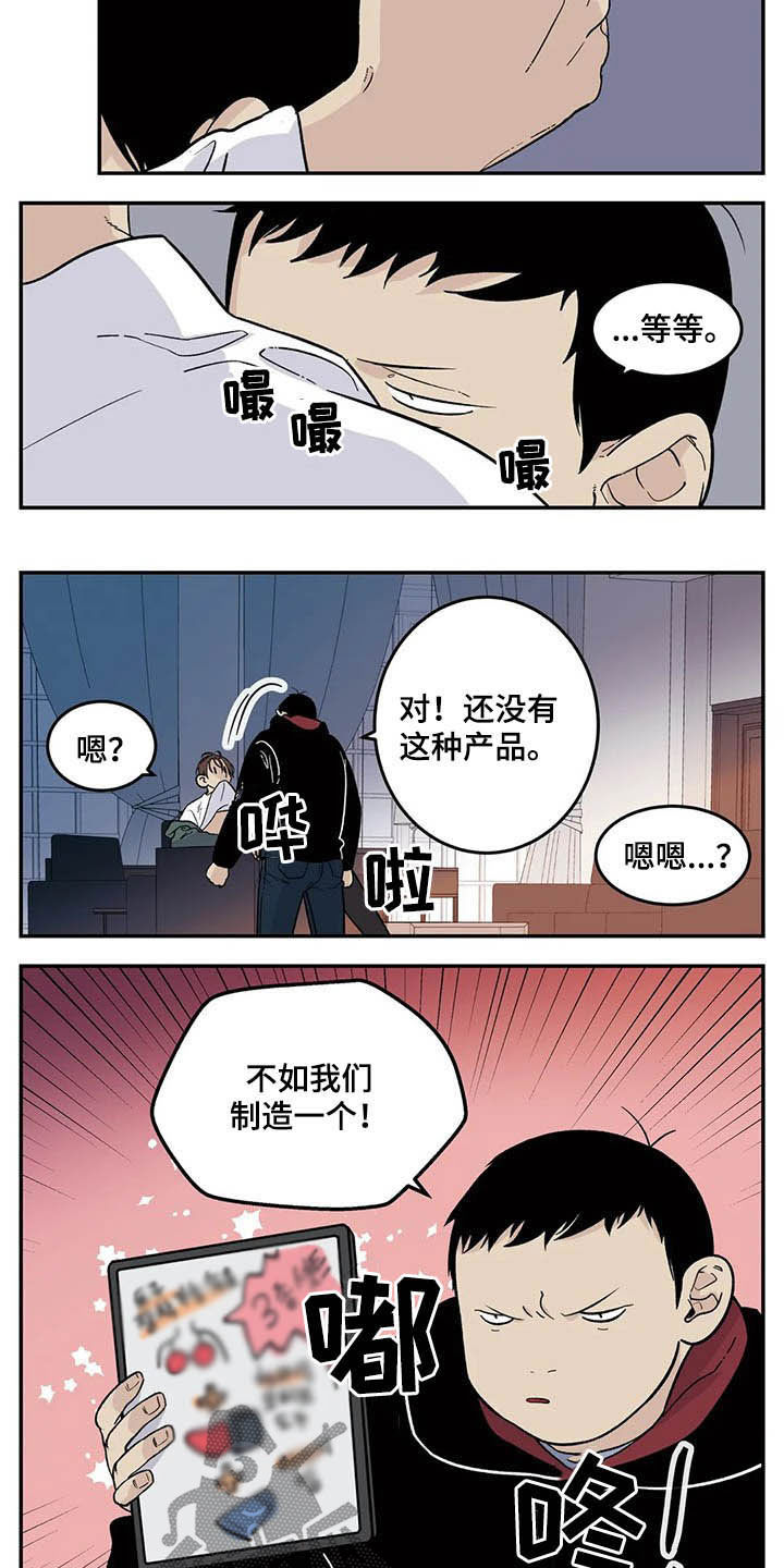 《老大的打火机》漫画最新章节第76章：初衷免费下拉式在线观看章节第【4】张图片