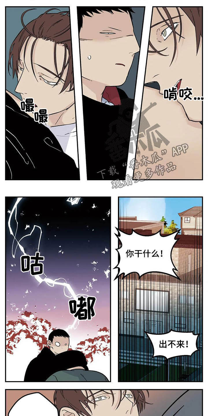 《老大的打火机》漫画最新章节第76章：初衷免费下拉式在线观看章节第【7】张图片