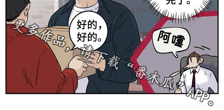 《老大的打火机》漫画最新章节第77章：牙印免费下拉式在线观看章节第【1】张图片