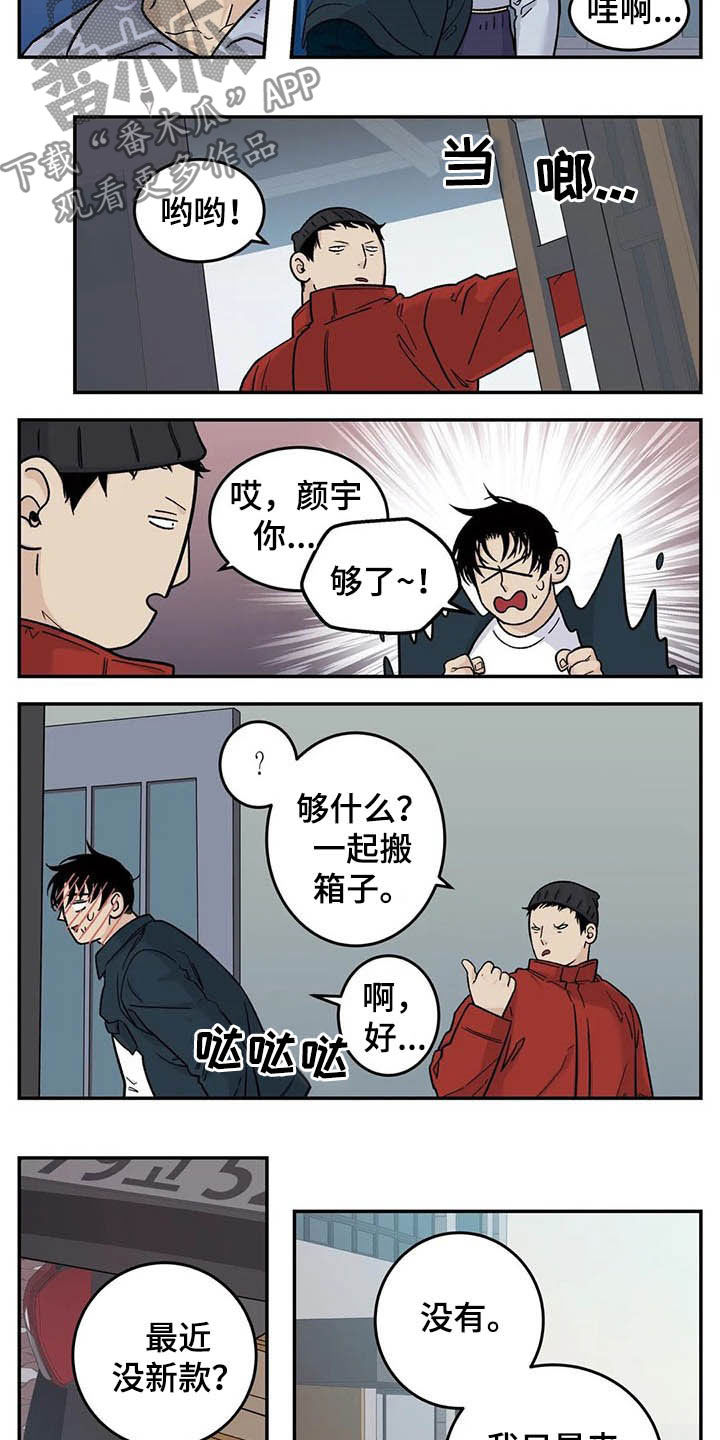 《老大的打火机》漫画最新章节第77章：牙印免费下拉式在线观看章节第【3】张图片