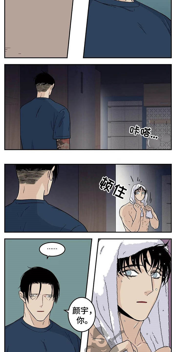 《老大的打火机》漫画最新章节第77章：牙印免费下拉式在线观看章节第【7】张图片