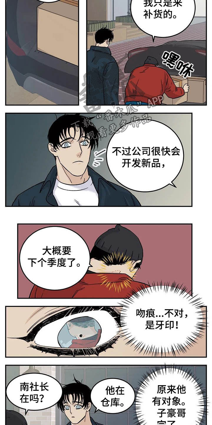 《老大的打火机》漫画最新章节第77章：牙印免费下拉式在线观看章节第【2】张图片