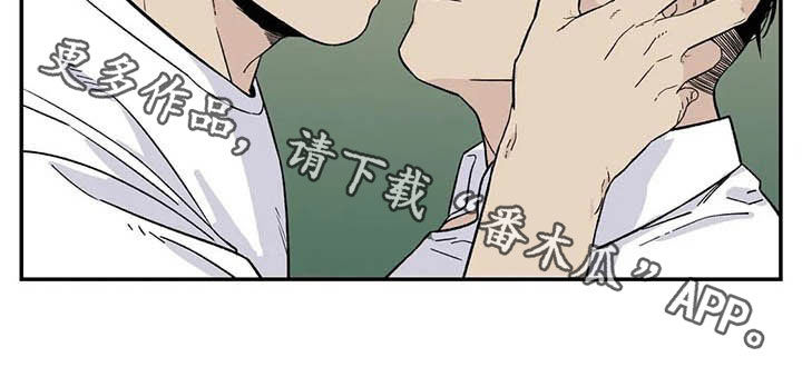 《老大的打火机》漫画最新章节第78章：害怕失去免费下拉式在线观看章节第【1】张图片