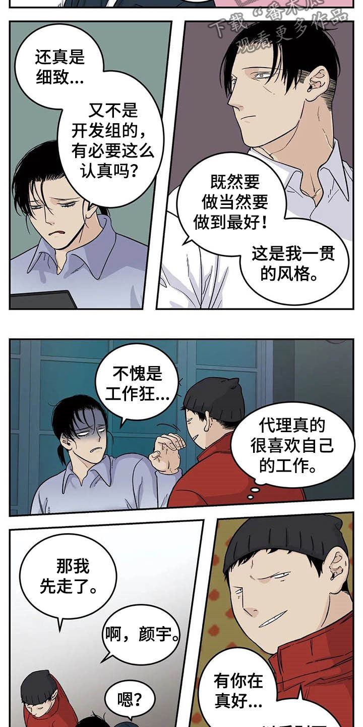 《老大的打火机》漫画最新章节第78章：害怕失去免费下拉式在线观看章节第【7】张图片