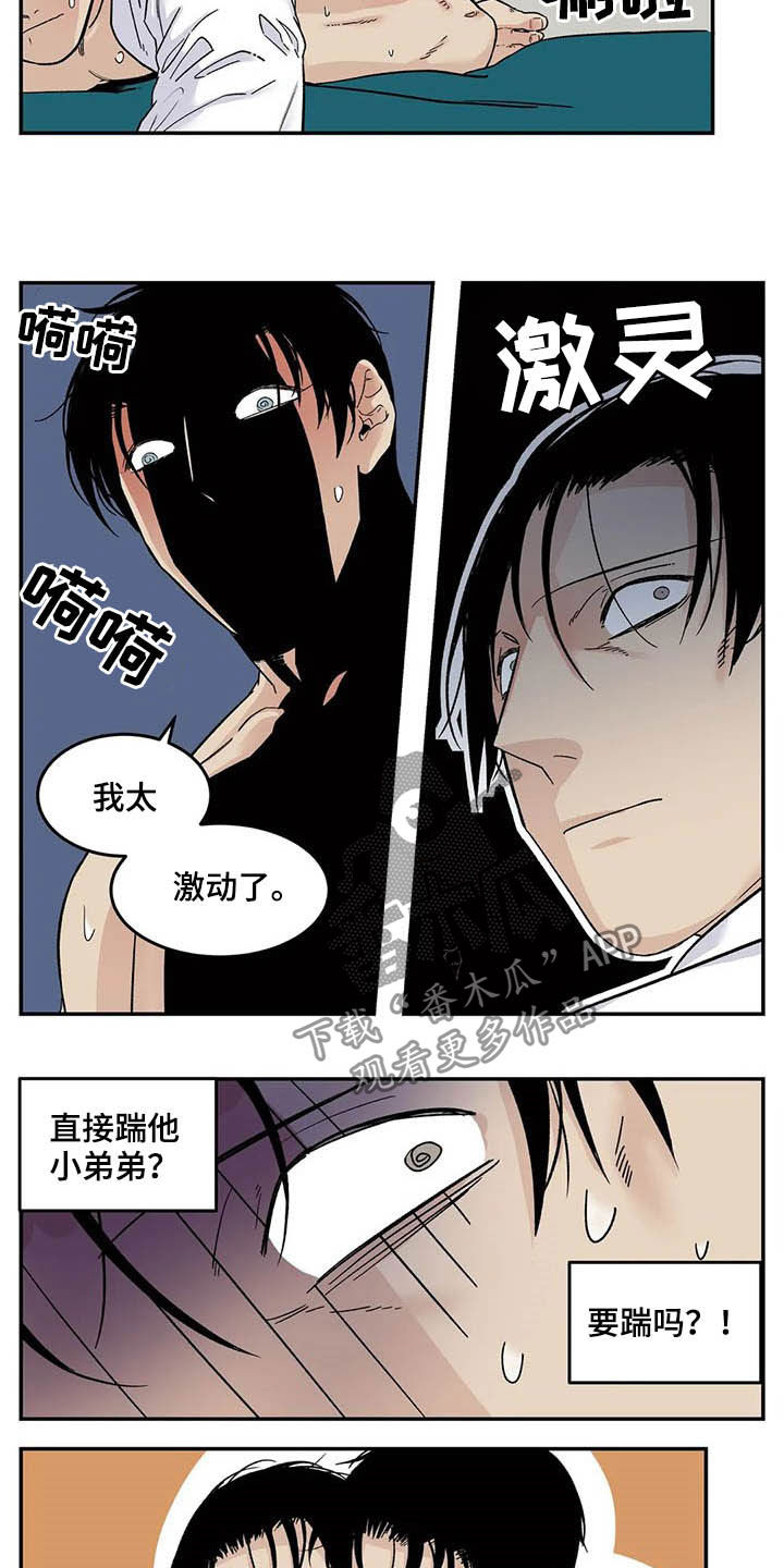 《老大的打火机》漫画最新章节第79章：喜欢你免费下拉式在线观看章节第【4】张图片