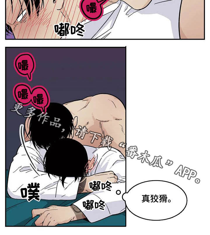 《老大的打火机》漫画最新章节第79章：喜欢你免费下拉式在线观看章节第【1】张图片