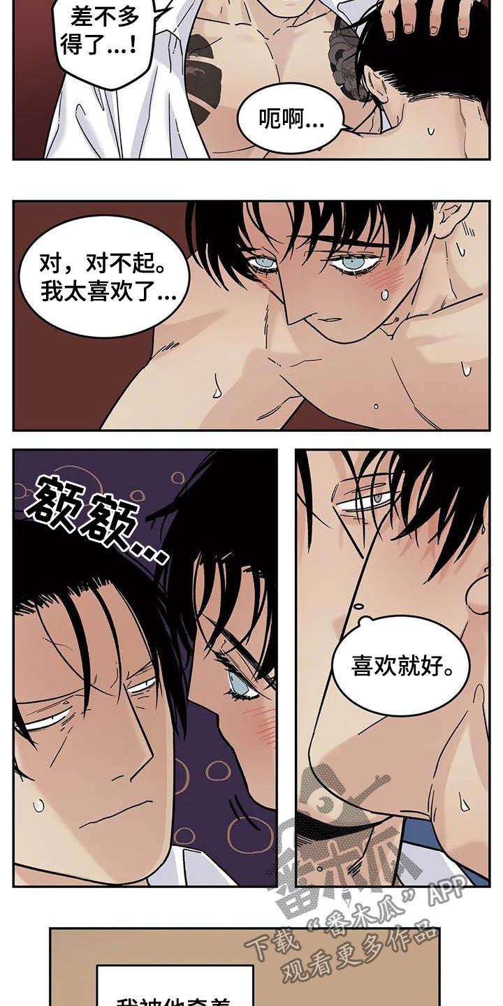 《老大的打火机》漫画最新章节第80章：畅想未来免费下拉式在线观看章节第【7】张图片