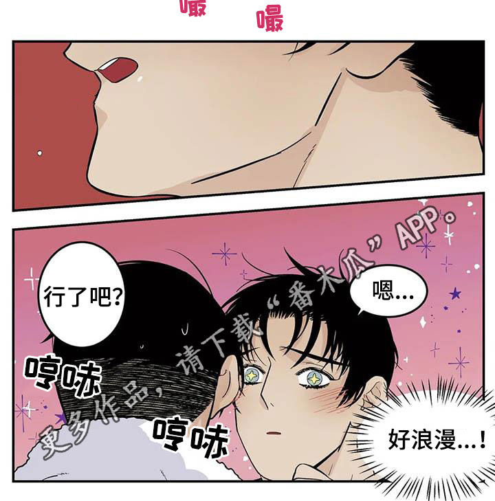 《老大的打火机》漫画最新章节第82章：一天一次亲亲免费下拉式在线观看章节第【1】张图片