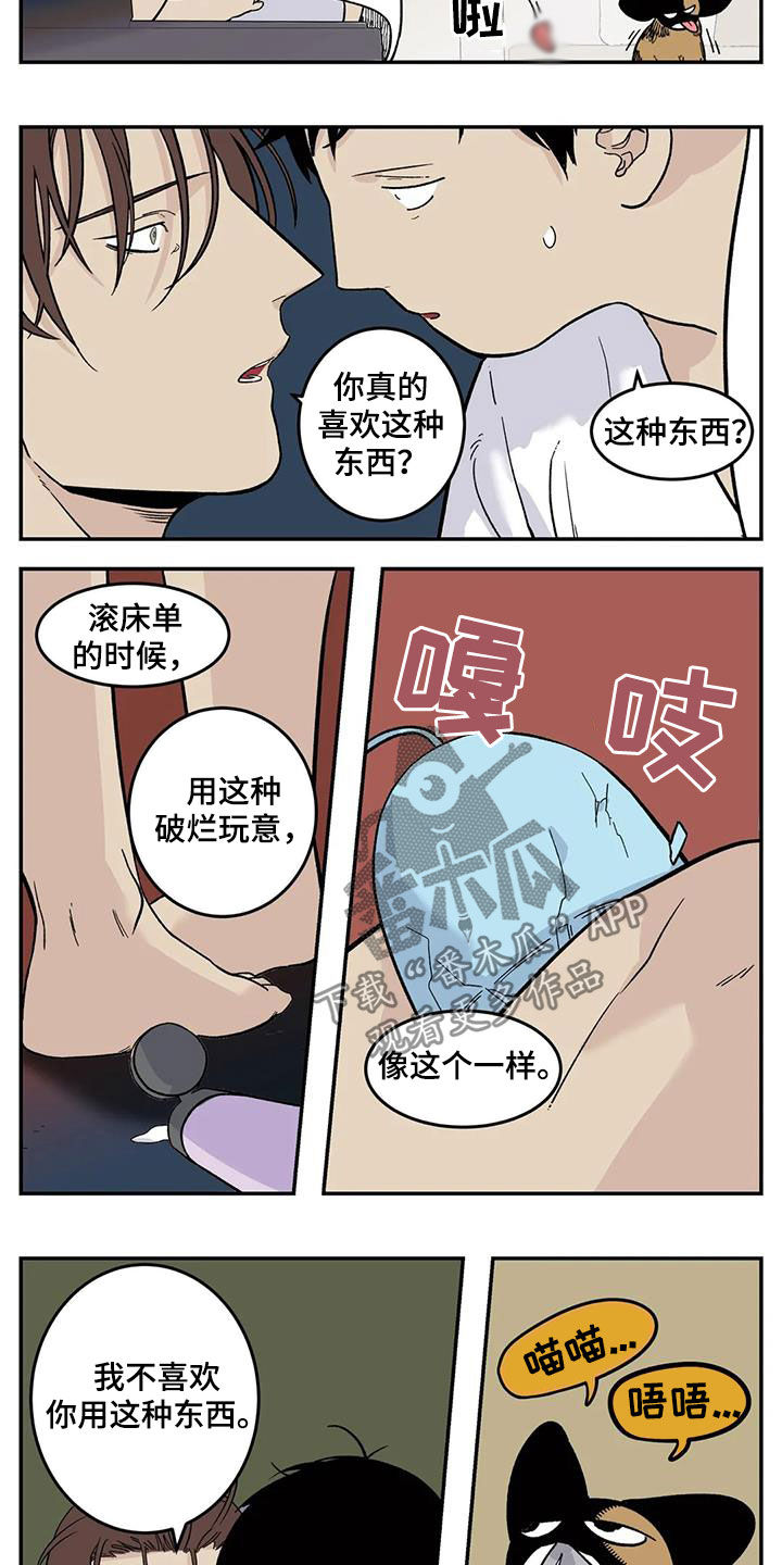 《老大的打火机》漫画最新章节第83章：太自恋免费下拉式在线观看章节第【3】张图片