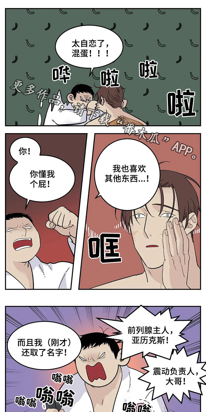 《老大的打火机》漫画最新章节第84章：我们结束了免费下拉式在线观看章节第【8】张图片