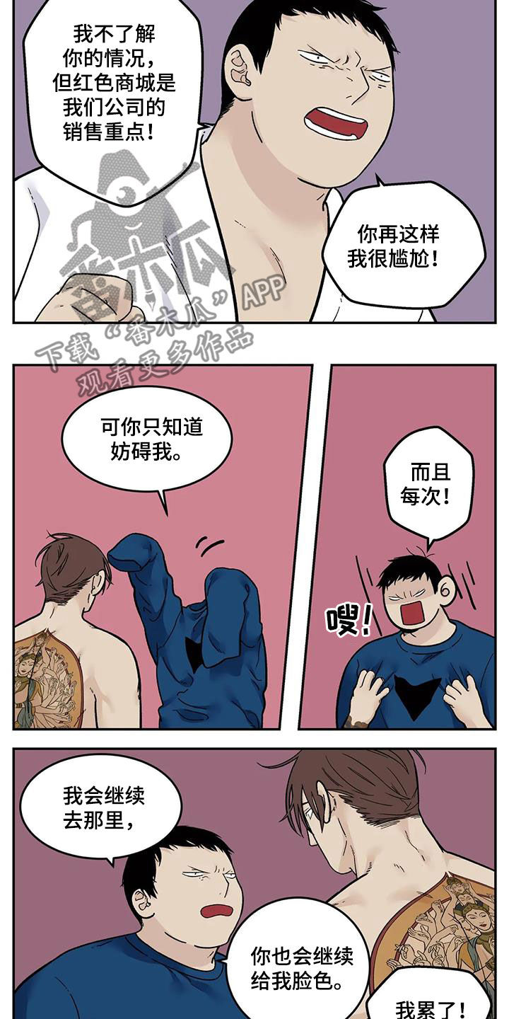 《老大的打火机》漫画最新章节第84章：我们结束了免费下拉式在线观看章节第【4】张图片