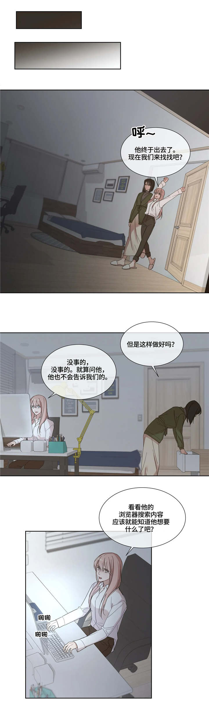 《我的全部》漫画最新章节第1章：既定程序免费下拉式在线观看章节第【2】张图片