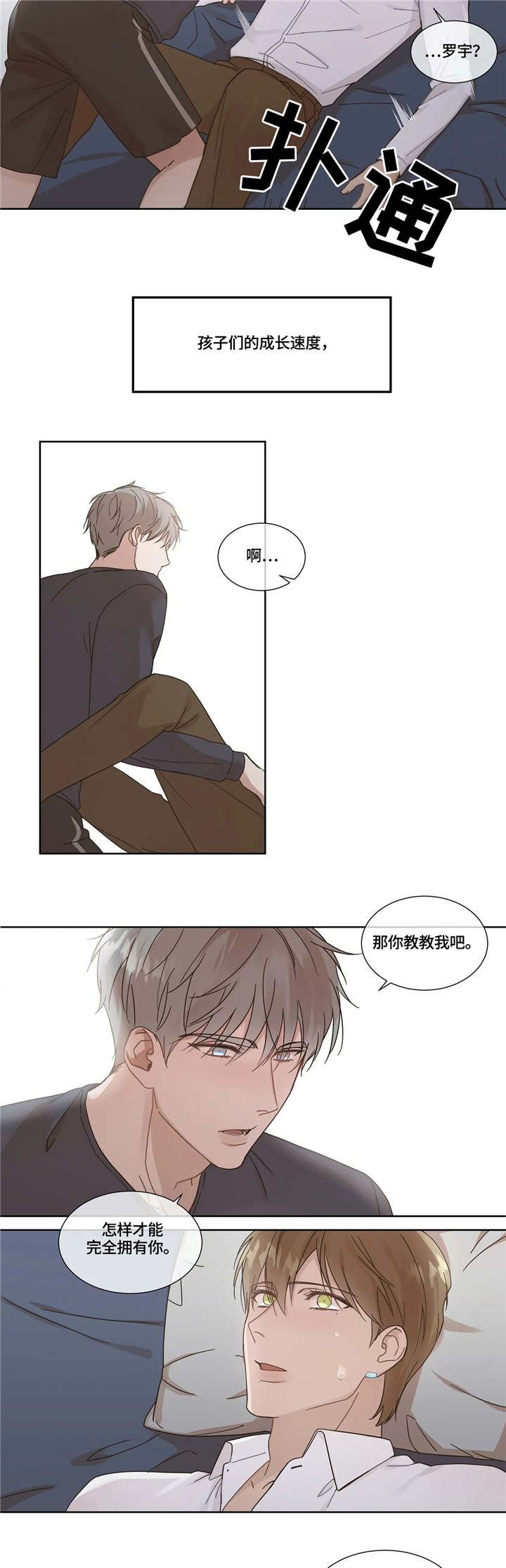 《我的全部》漫画最新章节第2章：生日愿望免费下拉式在线观看章节第【2】张图片