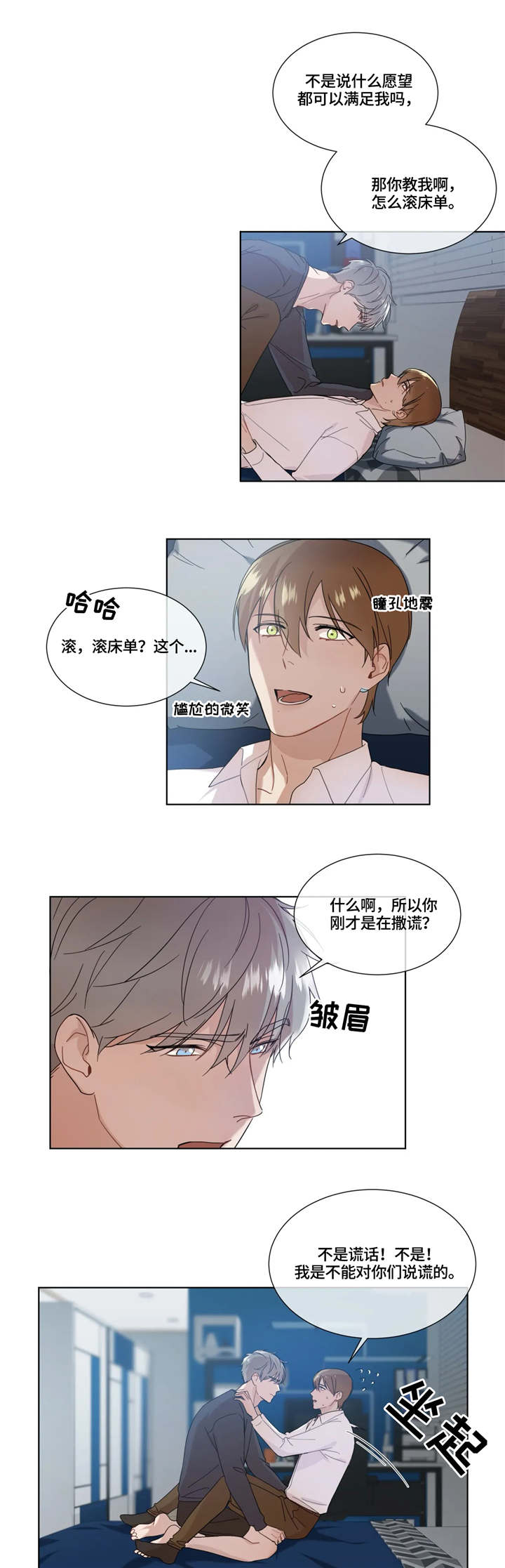 《我的全部》漫画最新章节第3章：一见钟情免费下拉式在线观看章节第【6】张图片