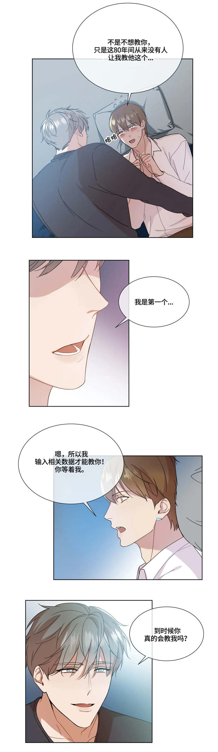 《我的全部》漫画最新章节第3章：一见钟情免费下拉式在线观看章节第【2】张图片